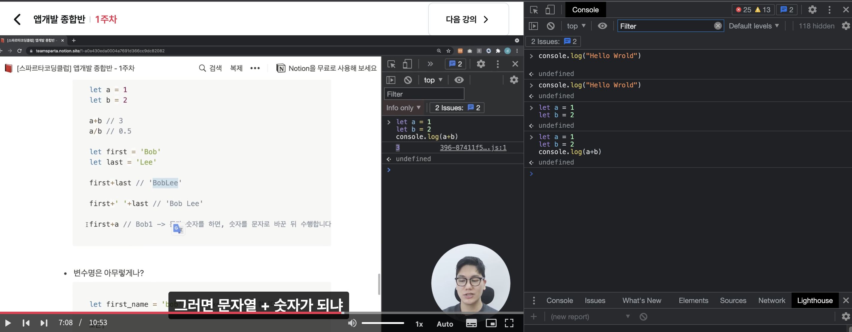스파르타 즉문즉답